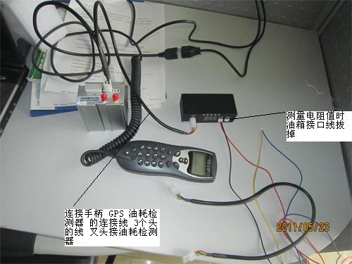 GPS油耗監控
