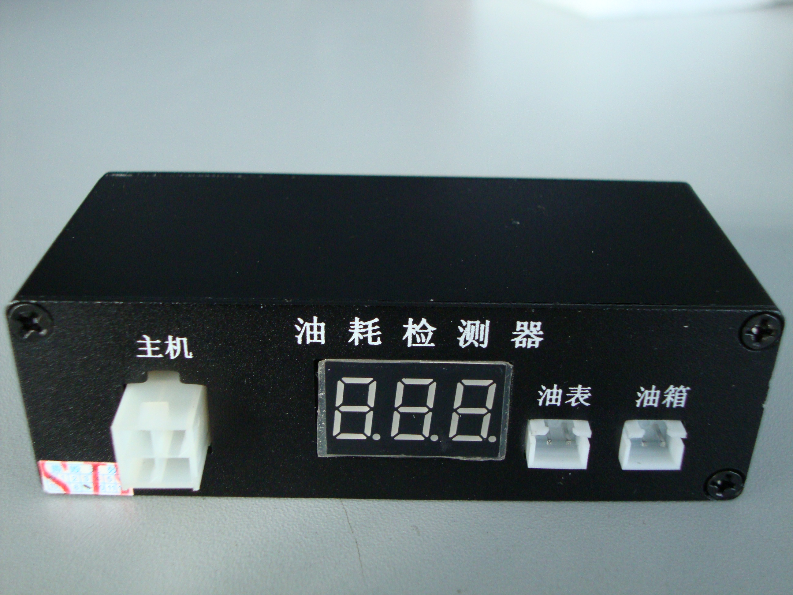 GPS油耗檢測器